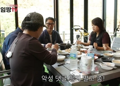 イム・ソングンイムジャンTV悪質コメント投稿犯人