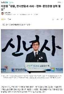 李昌勇「」「為替レート、ファンダメンタルズとの乖離…政府と中央銀行の協力が必要」「」