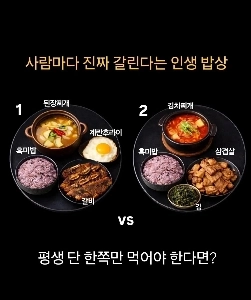 人生の食卓は人それぞれ違う