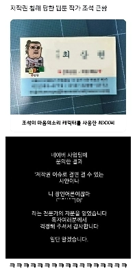 NAVERでデザイン無断盗用で批判されたウェブ漫画