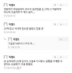 KAISTの価値観が密かに意見を二分