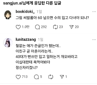 若く生きる60代は不快だ