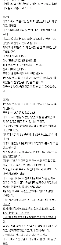 アゴダの航空券支払い詐欺のレビュー