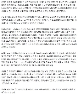 [独占]「釜山回し蹴り男」みたいに脅すな…法廷コンピューターシステム変える