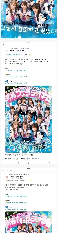 19）AVメーカームーディーズ新学園グループ情報