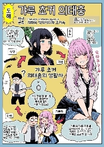 「オタクに優しいギャル」の正体