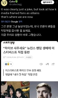 ニュー・ジーンのファンがミスター・ビーストに金を払うよう抗議