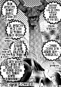 性的なドラゴン漫画