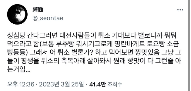 大田住民が城心堂トゥッソを勧めない理由