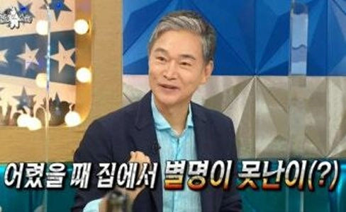 その俳優は若い頃、家ではモンナンと呼ばれていました。