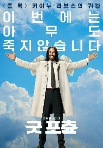 キアヌ・リーブスのジョン・ウィックのイメージってどれだけ強いんでしょうね笑。