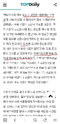 ペク・ジョンウォンがポゲを知っている理由