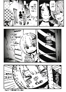 友達2人がパパカットを食べているのを見たときの友達の反応