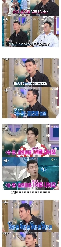 子育てエンターテイメント番組の撮影中、パク・ジュホのせいで芸能人がストライキしそうになった