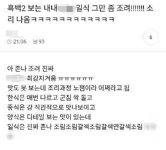 白黒シェフとは思えない料理ジャンル