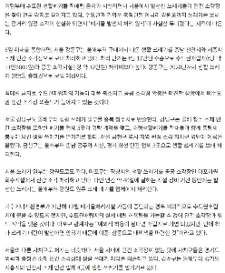 【独占】ソウルの廃棄物、最終的には忠清道と江原道に…「発生源処分原則」崩壊中
