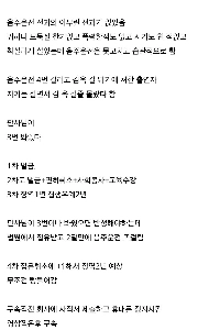 一見普通の会社員が刑務所に入った理由
