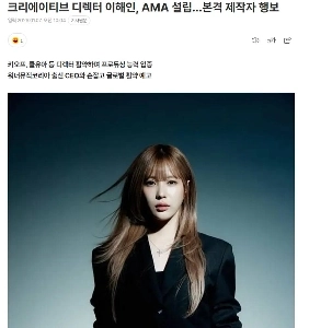 現在は自身の事務所を設立し代表となった女性アイドル出身プロデューサー。