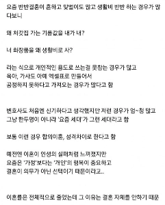 最近離婚する30代・40代夫婦の特徴jpg