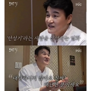 温厚な故アン・ソンギさんが唯一怒った時の逸話