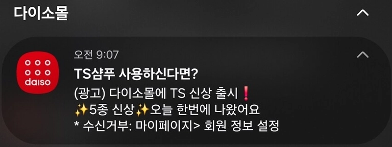 ダイソーですごいものが発売されました