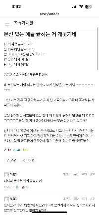 タトゥーを入れている子供たちが傷を負うのは面白いです。