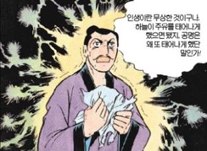 一冊の人気小説によってパブリックイメージを打ち砕かれた巨匠。