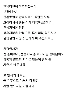 俳優故アン・ソンギの人柄