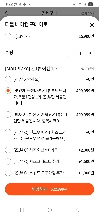 リアルタイムで欲しくなってきました。注文しようとしているんです。これは何ですか？