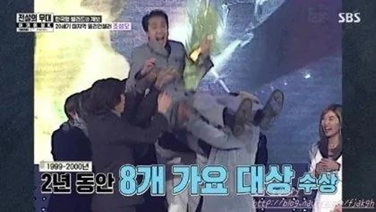 ユ・スンジュンのキャリア絶頂期のライバル歌手レベル