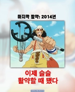 ワンピース）世間不評なウソップの活躍まとめ