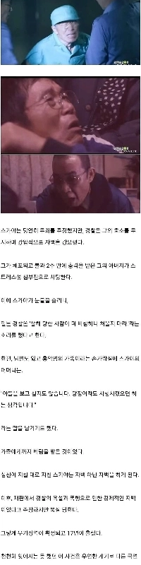 日本人男性、児童強姦と殺人の冤罪で懲役17年