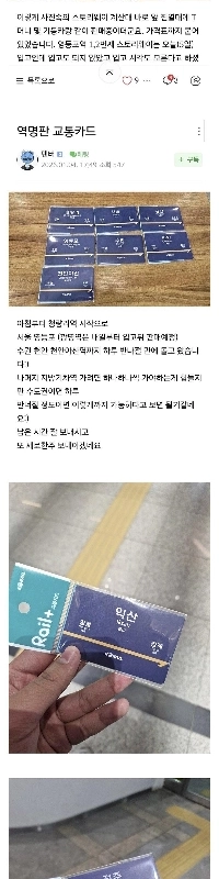 今ファンを興奮させているKORAILグッズ