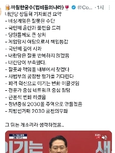 反乱党チャン・ドンヒョク記者会見要旨