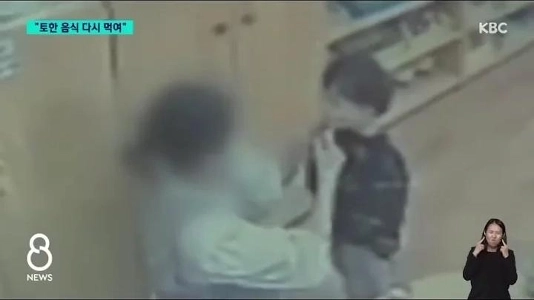 教師が子供に嘔吐したものを再び食べさせた。