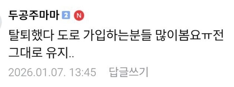 ママカフェはクーパンを去ったことを後悔している