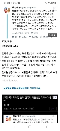 日本人はK-POPを通じて韓国の少子化を理解する