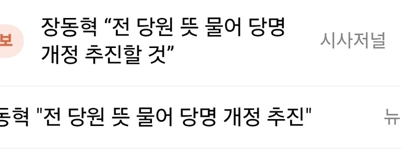 私の力、地方選挙必殺技