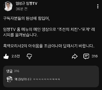 イムジャンTV加入者から批判を受けた投稿