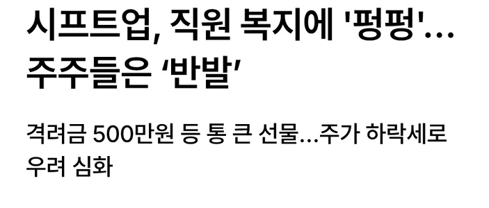 シフトアップの従業員の福利厚生を最悪だと考える人