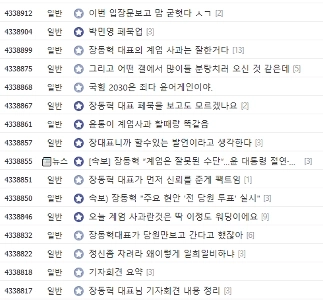 突然、私は戒厳令で謝罪できると確信した。