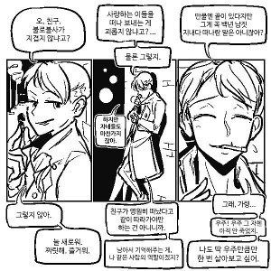 不死に対する少年漫画の態度と決まり文句を破壊したキャラクター。png