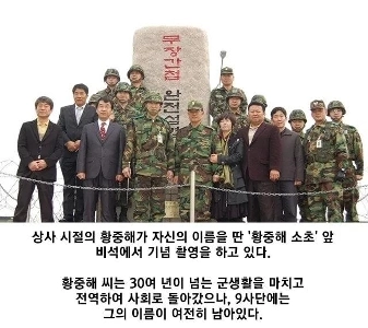 兵役中に12か月の休暇を受けた兵士