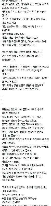 Twitterは男性のようなカルテルを作りたいと考えている