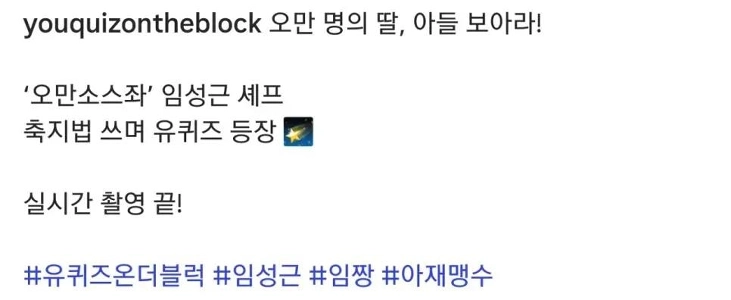 リアルタイムYou Quizのイム・ソングンシェフの静止画