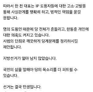 アン・チョルスのフェイスブック