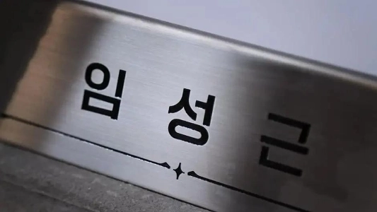 イム・ソングン Instagram更新