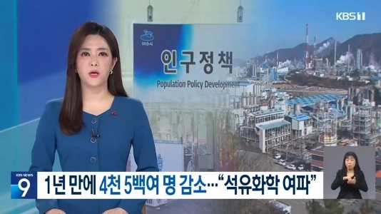 麗水市の人口はわずか１年で４５００人減少した。