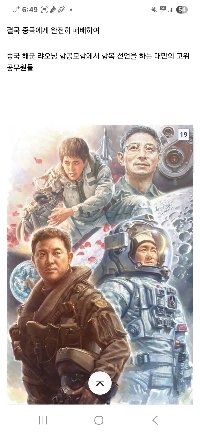 中国のイラストレーターが描いた、中国占領下の台湾の地図。