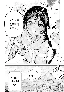 褐色美少女の幼馴染に大人になって再会する漫画。マンガ